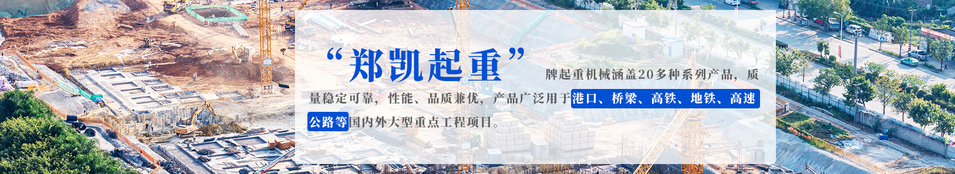 架橋機租賃 架橋機租賃