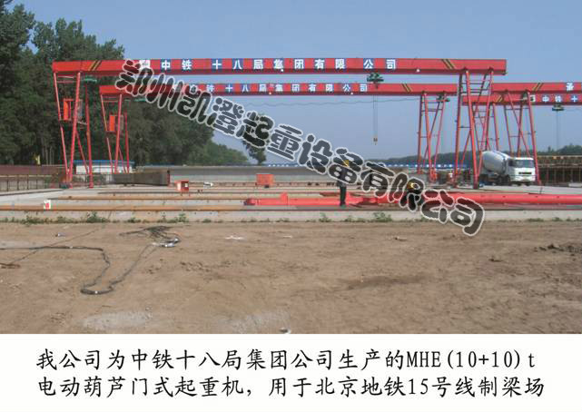 北京地鐵１５號(hào)線制梁場(chǎng)