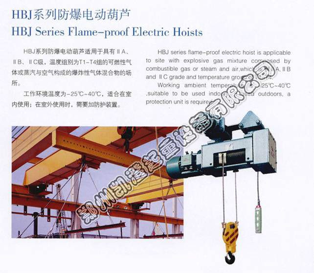 電動(dòng)葫蘆 電動(dòng)葫蘆